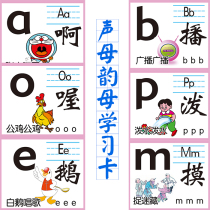 Learn to speak pronunciation cards autism training aids autistic children language development retardation ABA pinyin