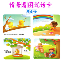 Scenario talk autism language expression training card children autism ABA slow rehabilitation teaching aids
