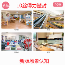 Venue scene cognitive cards Young children autism ABA language delay training rehabilitation teaching aids