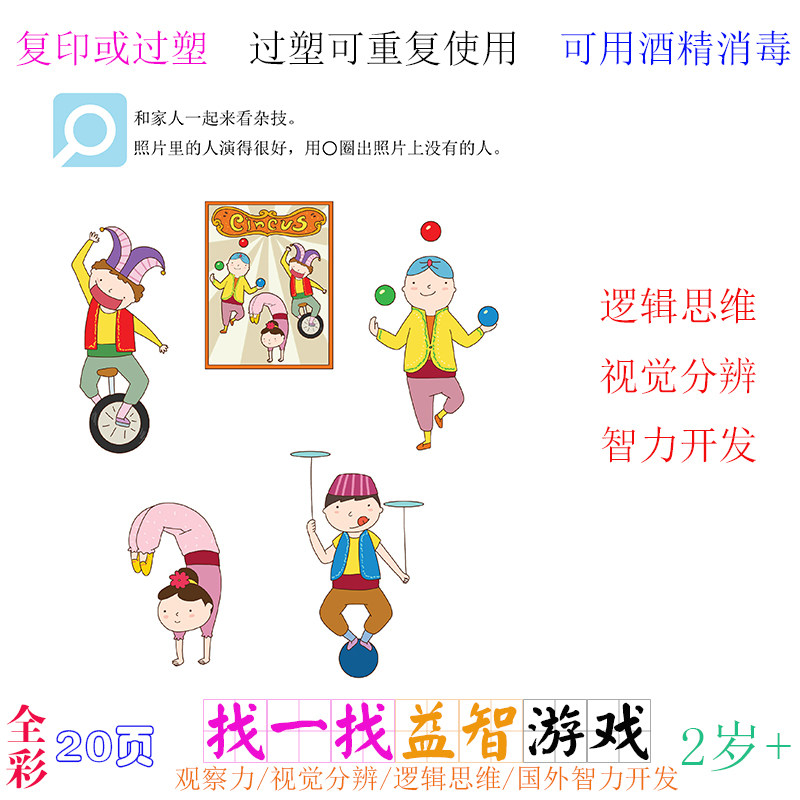 Looking for a child's thinking logic dedicated to training brain power to develop a puzzle-like toy to find a teaching aid according to conditions