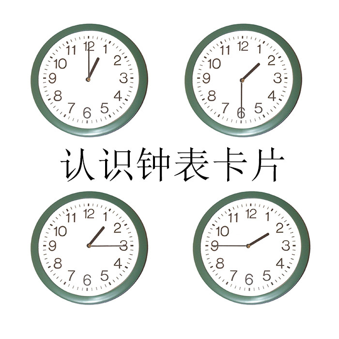 Know the time clock clock card Autism autism ABA children rehabilitation training developmental delay teaching aids