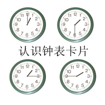Know the time clock card autism Autism ABA children rehabilitation training developmental delay teaching aids