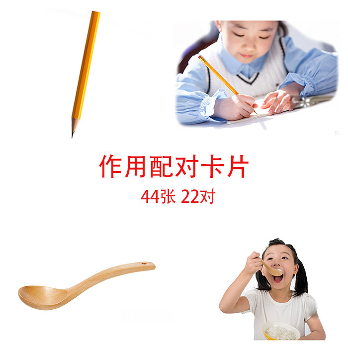 Function Matching Card Autism Autism Teaching Children Rehabilitation Training Teaching Aids Large Card Item Function Card