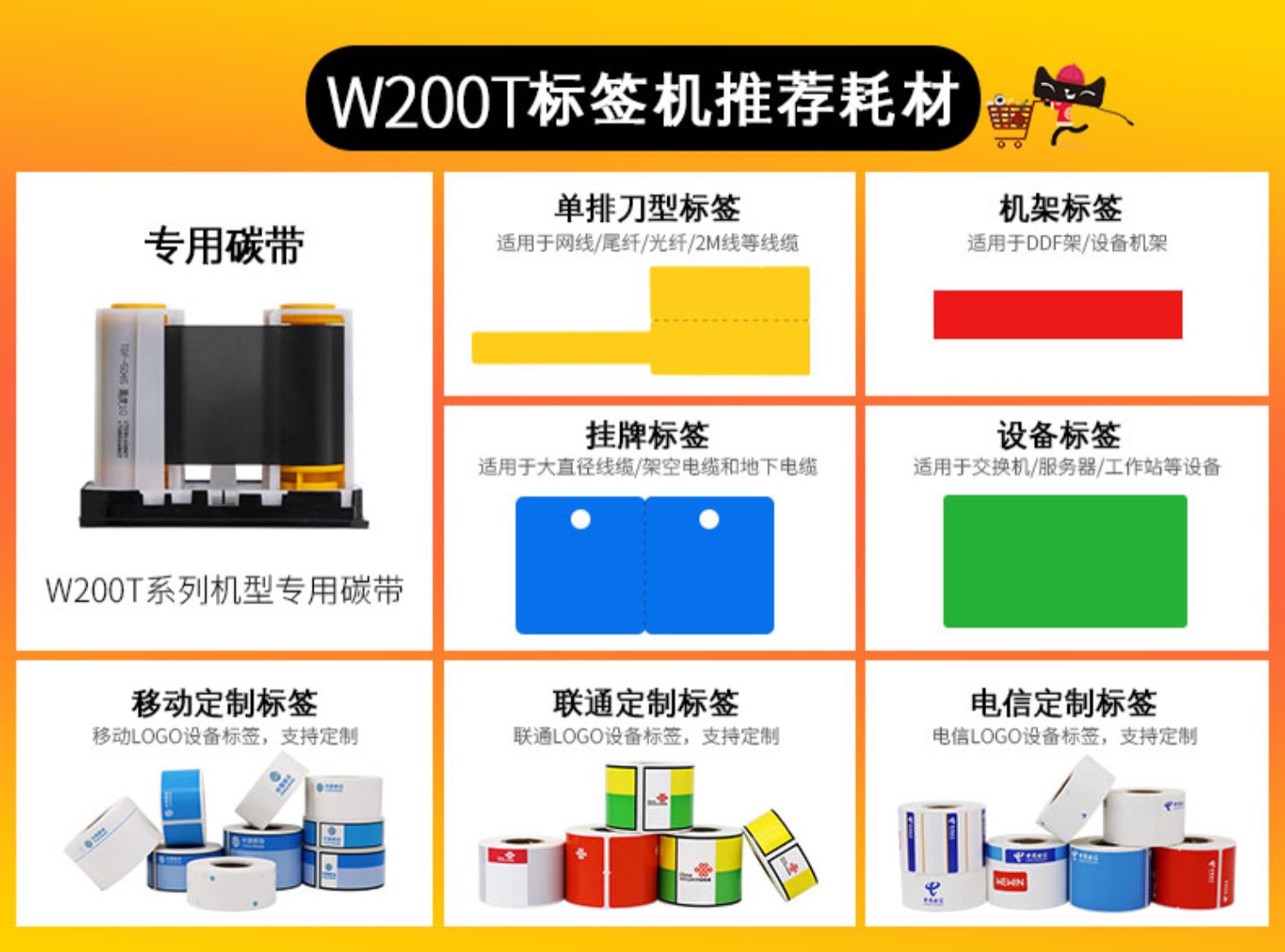 Wewin Weiwen w200t cáp nhãn máy liên lạc máy phòng mạng cáp tự dính cầm tay máy in mã vạch cầm tay máy in nhãn chính hãng - Thiết bị mua / quét mã vạch