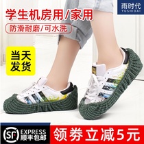 Shoe covers home indoor can be repeatedly washed and thickened waterproof non-slip and wear-resistant indoor foot covers for children students adult overshoes