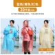 Одноразовый плащ для взрослых [20/кусочки]