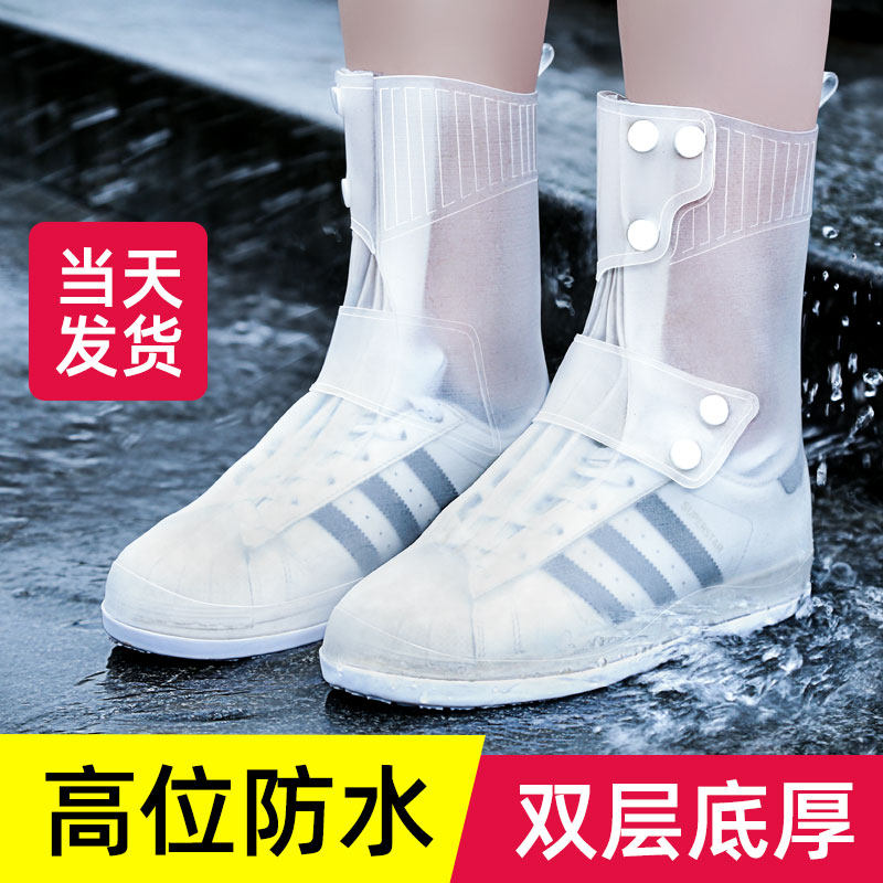 Rain boots waterproof cover wear-resistant thick men and women rain boots rain boots rain cover waterproof shoes rain boots women's non-slip water shoes