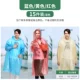 Одноразовый плащ для взрослых [15/кусочки]