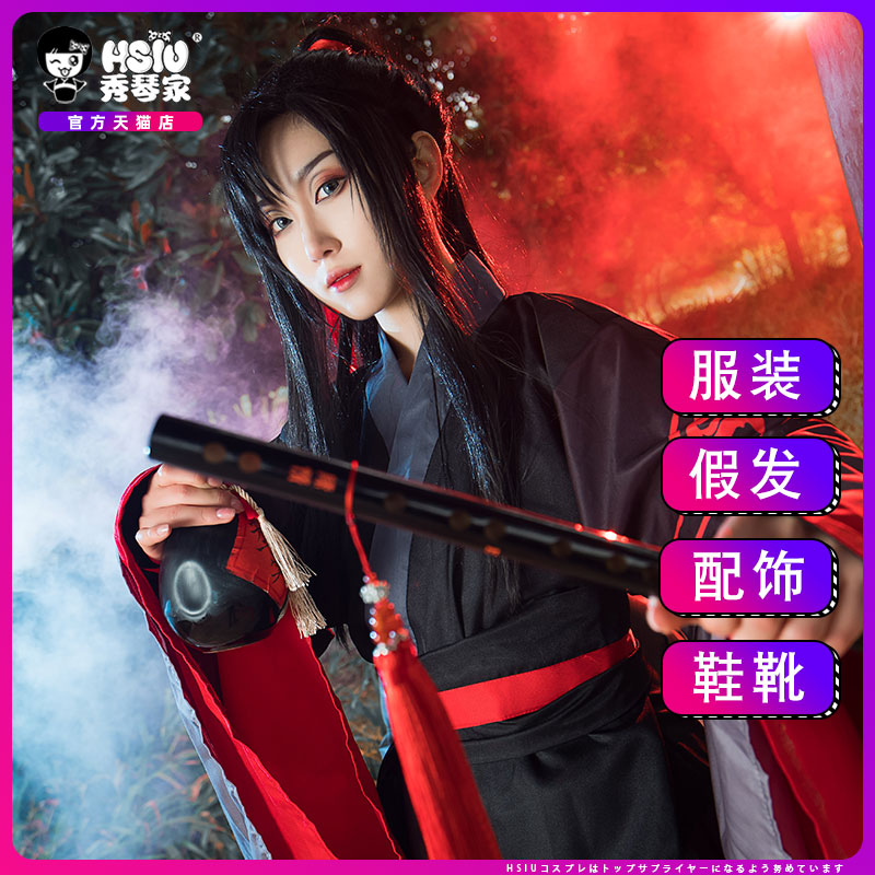 (Wei No Envy Cos Costume) Mo Xuanyu COSPLAY Costume Railing Old Zuccos Wig Erase hair with cartoons