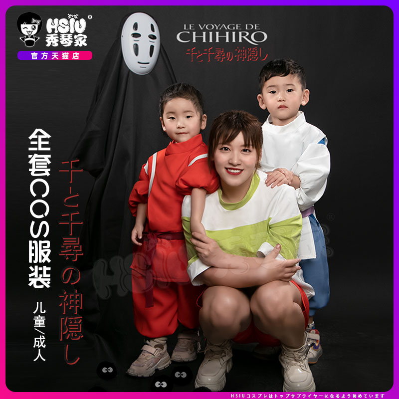 Pianist thousands and thousands of COSPLAY costumes Little White Dragon without face Men's Miyazaki Animation Men and women Children's clothes