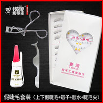 Xiuqinjia eyelash combination set manual simulation false eyelash glue stainless steel tweezers Eyelash Curler