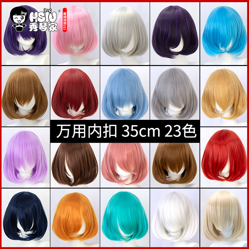 (Xiu Qin family _ Universal cos wig female) 35cm buckle msn short hair long sideburns close face animation fake hair
