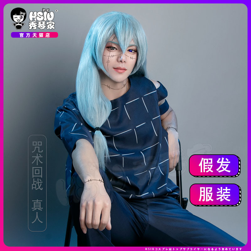 Xiuqinjia Spell Back Battle Live-Action Cosplay Costume Live-Action Cosplay Costume Wig Spell Surgery Anime Full Set