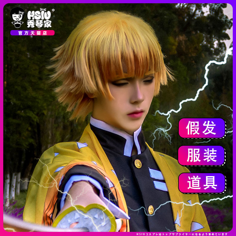 (Xiuqin family my wife Shanyi cos wig) Ghost blade cosplay false hair gradient Chirp Taro Sparrow