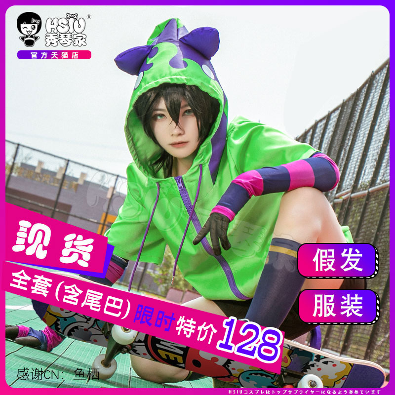 Chinen real cos clothing sweater full set wig unlimited skateboard animation peripheral clothing Chinen industrial cosplay