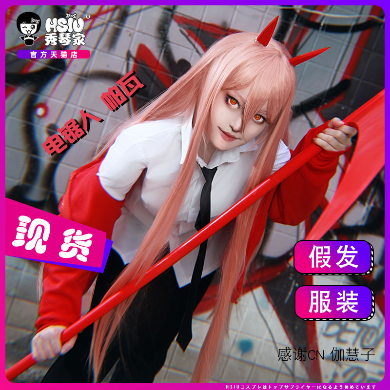 Xiuqin family Chainsaw man cos costume Chainsaw Man Pava cos Blood demon Power COSPLAY costume