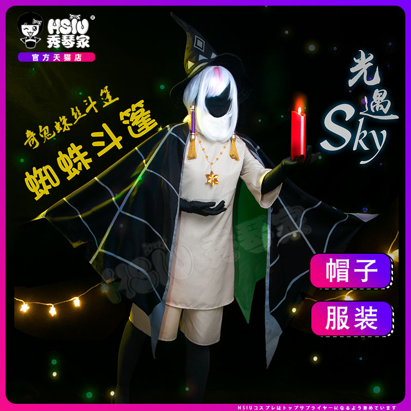 Xiuqin family sky light encounter cloak spider black cloak COSPLAY costume Halloween cloak hat brick