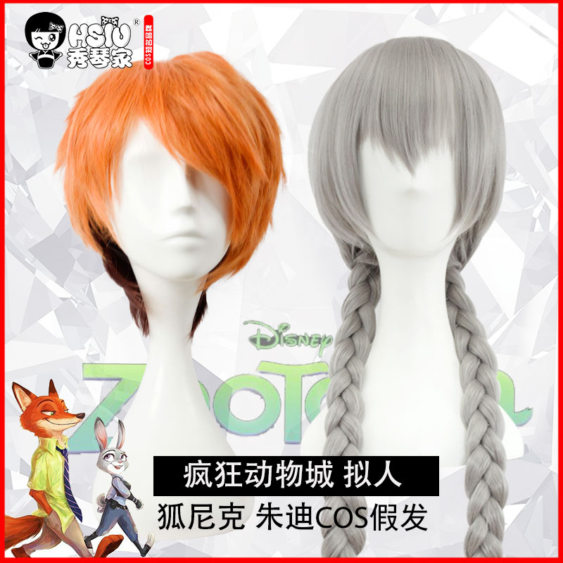 Xiuqin home crazy animal city cosplay anthropomorphic Judy cos wig fake hair rabbit anime character