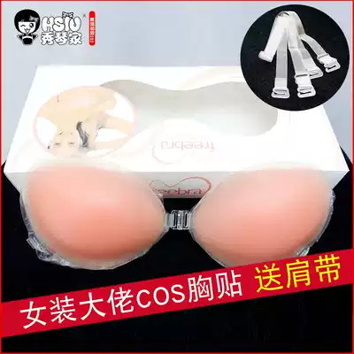 Xiuqinjia cos breast stickers fake women's bosses silicone invisible anti-light bra bra chest pad thick female props