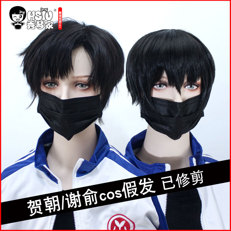 (The pianist He Chaoses Yu Cos wig) camouflaged scum wander with short haircut men's partial anti-teething hideout-Taobao