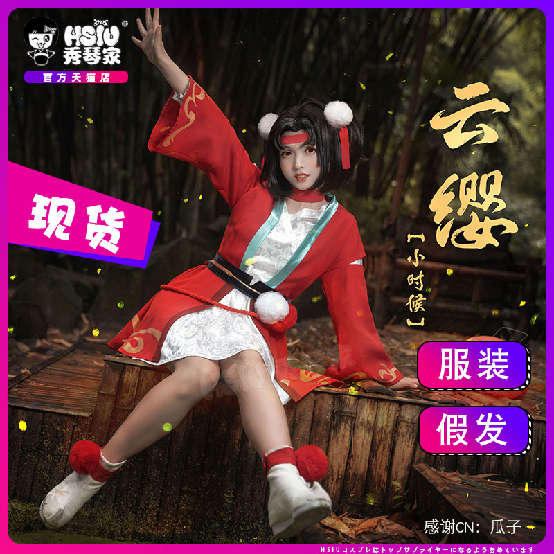 Pianist Yuna's juvenile cos to serve as a young hero as a new hero Wang's game cartoon full set of women