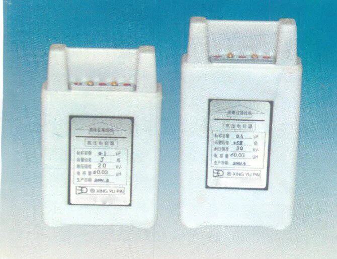 碎石机电容/高压脉冲电容 （体外冲击波专用电容）30kv0.1-2.0uf