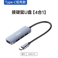 【Интерфейс Type-C】 USB3.0*4