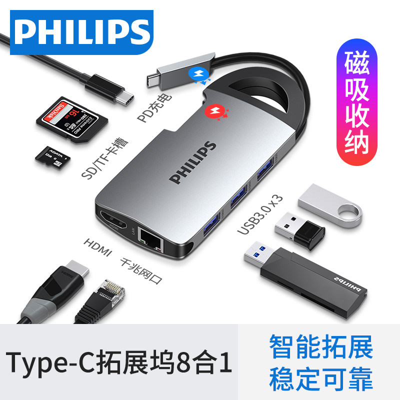 Philips typec expands dock lightning 3 for computer converter laptop extension multi-interface mobile phone HDMI wire accessories USB connector