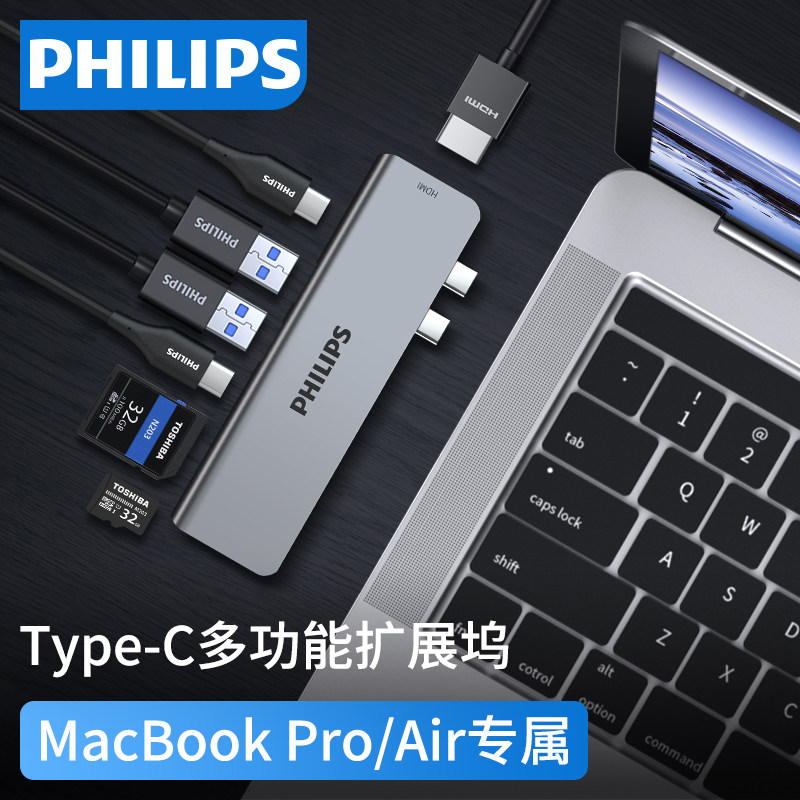Philips type-c expansion dock expansion USB adapter lightning 3 turns hdmi projector network route transfer interface macair notebook suitable for macbookpro transfer