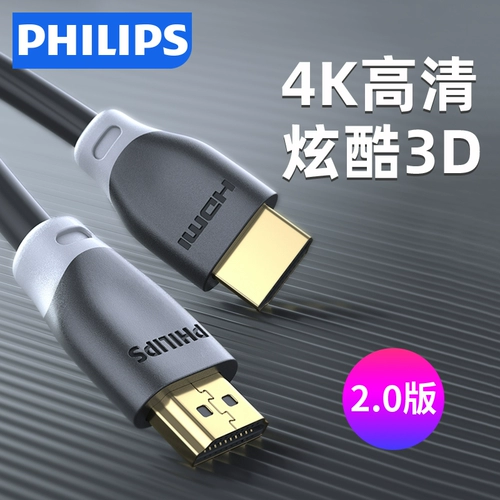 Кабель высокой четкости Philips HDMI 2.0, компьютер, настольный хост, телеприставка, ноутбук, 5 данных, 10, аудио- и видеокабель, ТВ-дисплей 4K, проектор, удлиненный на 15 метров расширенный сигнал HDMI