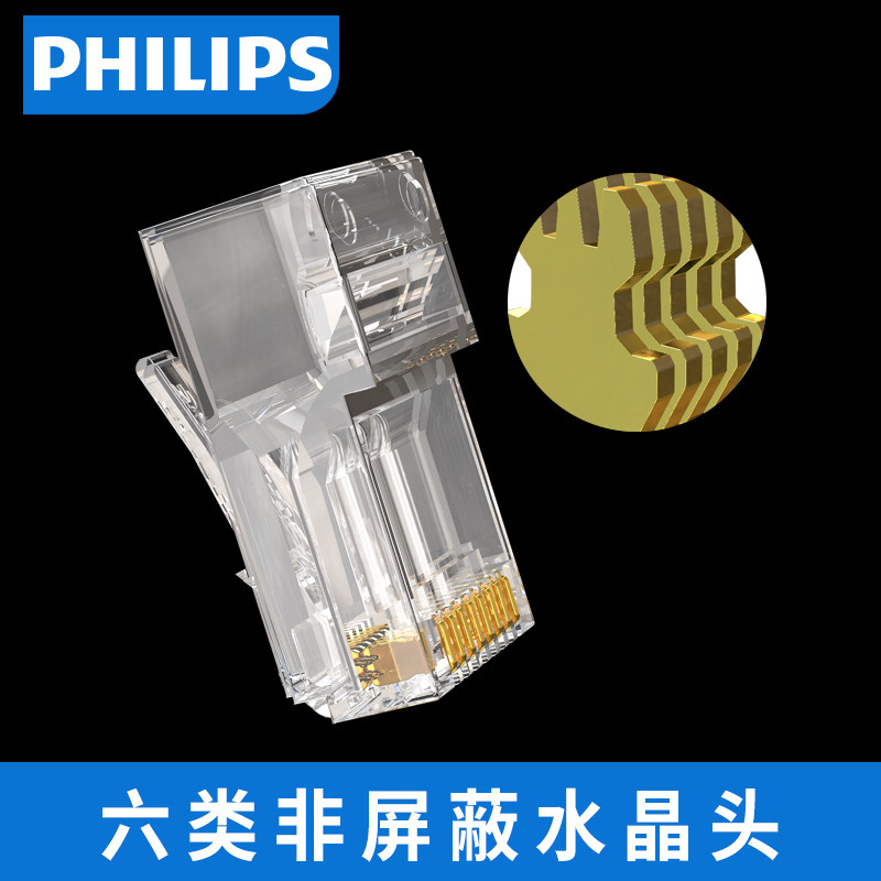Philips crystal head six types of cat6 non-shielded Internet rj45 one thousand trillion 8 core computer network route joint docking machine