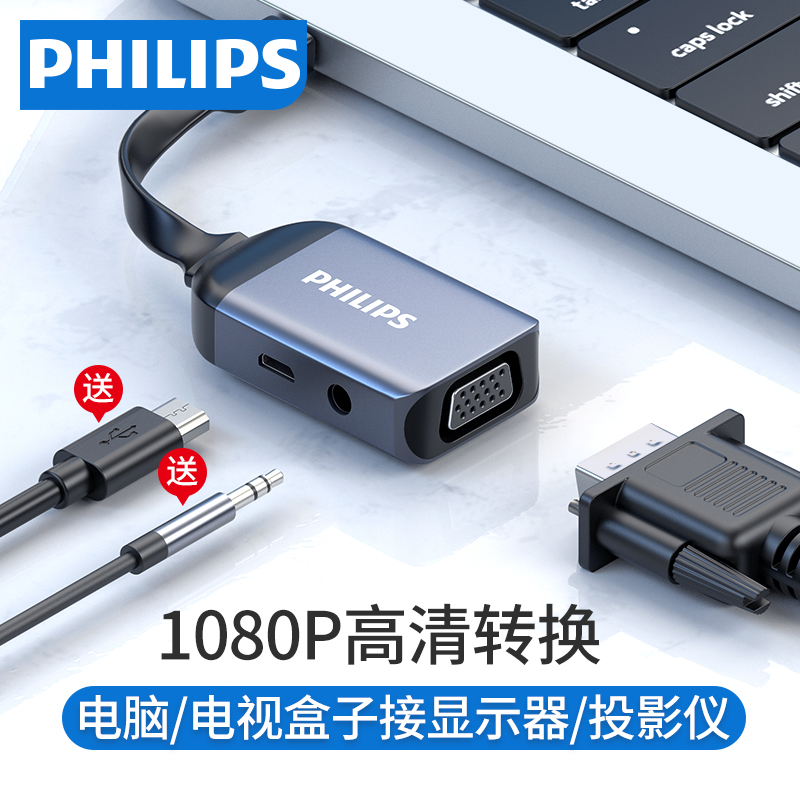 Philips hdmi turn VGA wire converter with audio power supply connector hdim laptop desktop onboard box TV projector display screen film adapter HD connection line