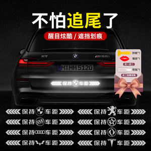 Keep Distance between Cars, Strong Reflective Warning Stickers to Prevent Rear-End Collisions, Display Stickers, Rear Bumper Scratch Cover, Car Stickers