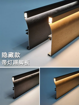 Cabinet with light skirting 10 cm high with LED sensor light kitchen special aluminum alloy skirting strips