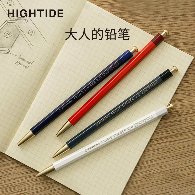 Japan imported hightide penco color retro wooden student painting drawing sketch writing automatic pencil engineering drawing adult's pencil with pencil sharpener 2 0mm