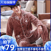 Coral velvet pajamas mens autumn and winter flannel mens winter velvet thickened warm mens home wear suit