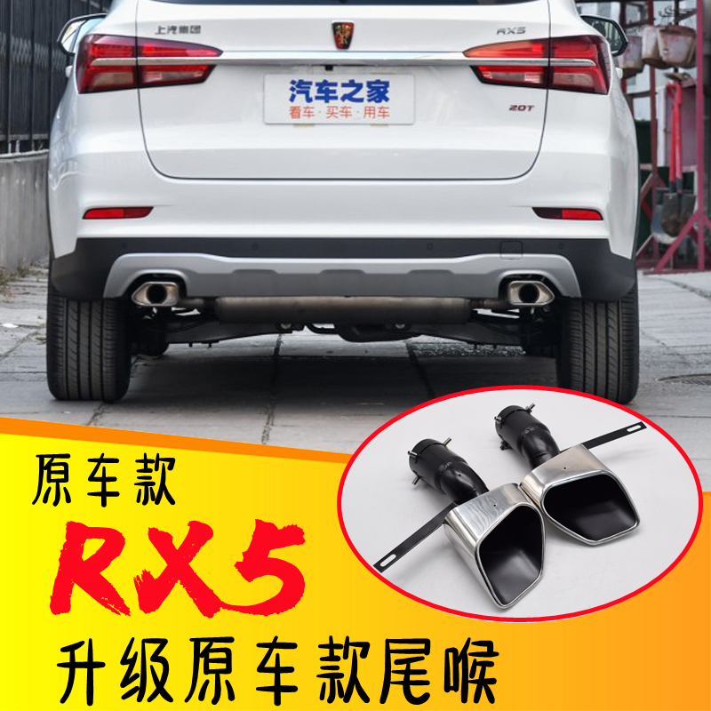 15-19 New Roewe RX5 Exhaust Pipe Tail Throat Modification 2 0 Upgrade High Matching 3 0 Distortion-Free Installation RX5 Special