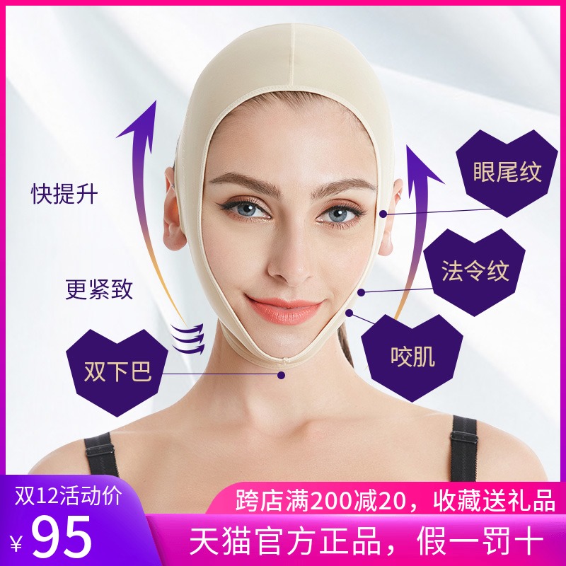 Antigny Stature Manager Small V Face Sculptor Tiara Compact to shape lifting face mask molds