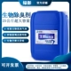 25L chuồng lợn chăn nuôi khử mùi bể phốt cống rác thải giết mổ bể nước thải nhà vệ sinh khử mùi sinh học - Trang chủ