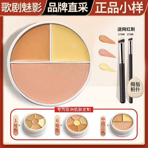 Базовый консилер, тональный крем, три цвета, шесть цветов