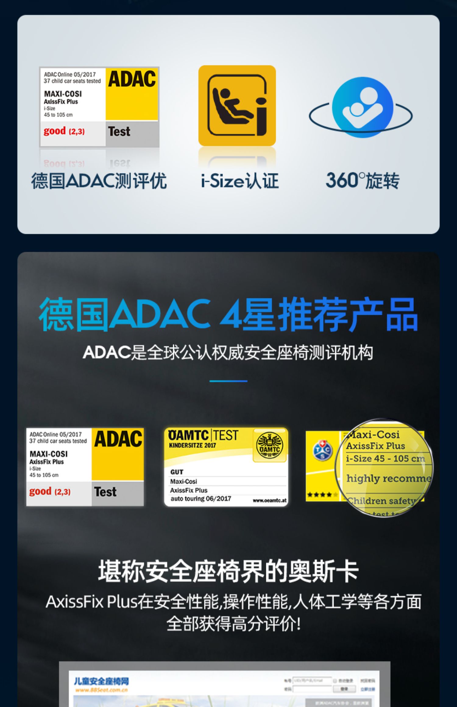 Maxi Cosi 迈可适 AxissFix Plus 儿童安全座椅 0~4岁 双重优惠折后¥999包邮