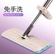 Household stainless steel bracket mop suction electric flat wipe artifact through the cut solid wood small multi-function