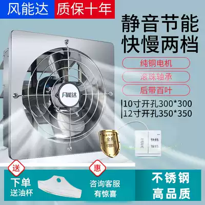 Wind capacity exhaust fan kitchen exhaust fan powerful oil fume exhaust fan household dressing room window type silent ventilation fan