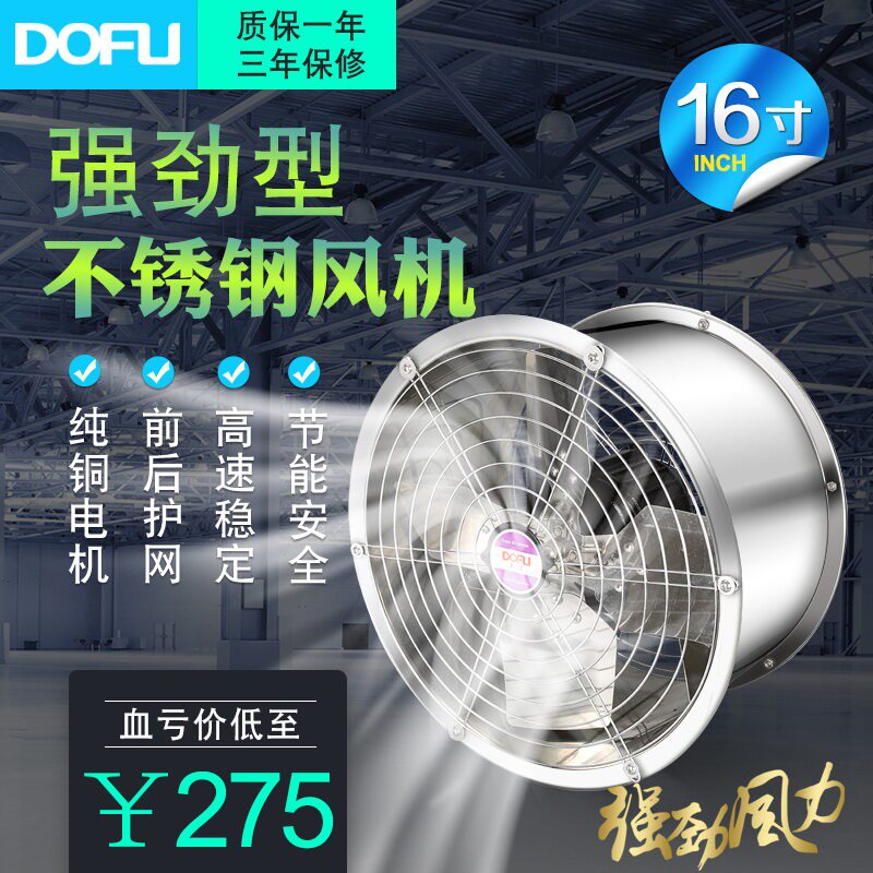 16 inch stainless steel industrial exhaust fan strong cylinder fan ventilation fan silent kitchen fume pipe strong