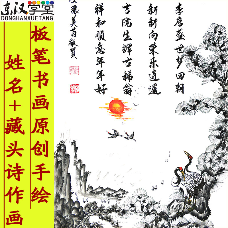 Rice paper scroll name painting Chinese calligraphy Creative design High-end custom Donghan School Dragon Phoenix Flower and bird calligraphy and painting