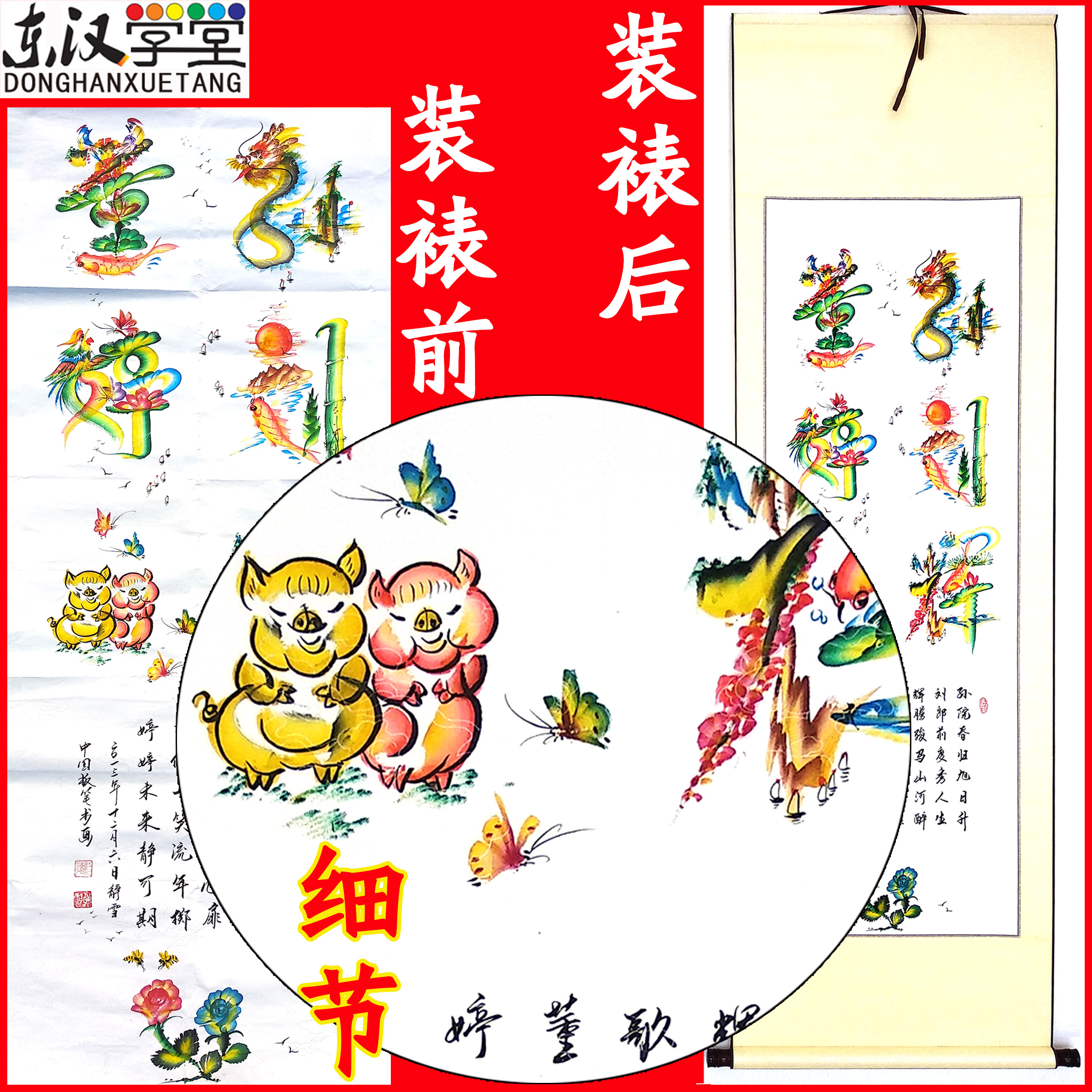 Color rice paper hanging scroll Name painting Chinese calligraphy Creative design Private custom Donghan School Dragon Phoenix flowers and birds