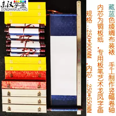 Scroll vertical format copper paper paper dragon phoenix flower and bird calligraphy and painting custom East Han School Color Art character hanging shaft blank high-grade