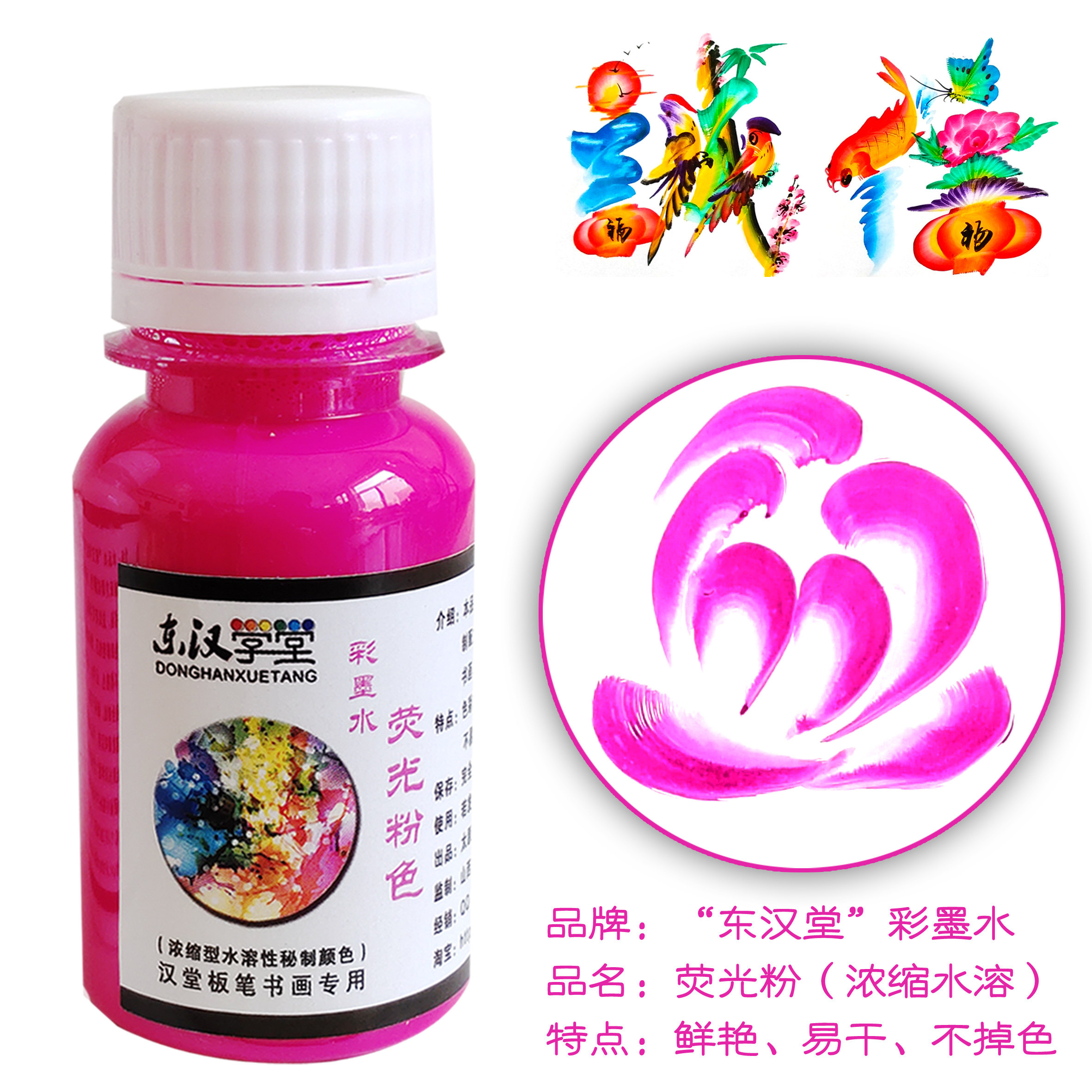 Coated paper Rice paper board Pen color ink Chinese painting Liquid pigment Name and character painting material does not fade Donghantang