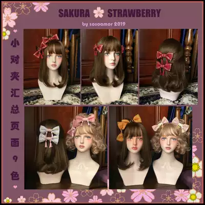 (Spot) sosoamor * original cherry blossom strawberry lolita series official Small pair clip full 29