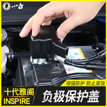 Suitable for tenth generation Accord battery negative flame retardant protective cover engine pool dust cover Honda modification Special